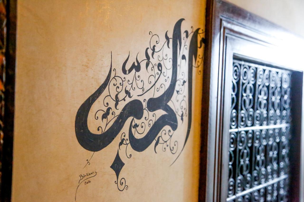 Riad Dada Mouss & Suites Маракеш Екстериор снимка
